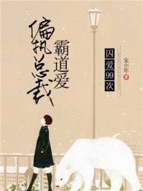 宋念顾清浊