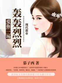 宋绾绾陆霆聿