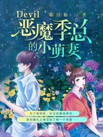 叶玉欣季琛