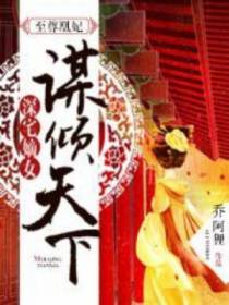 舒月桐上官燮