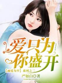 盛七七傅寒遇