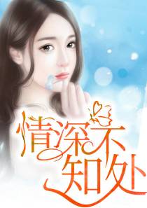 季洺琛江予晴