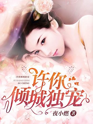 宁乔乔郁少漠
