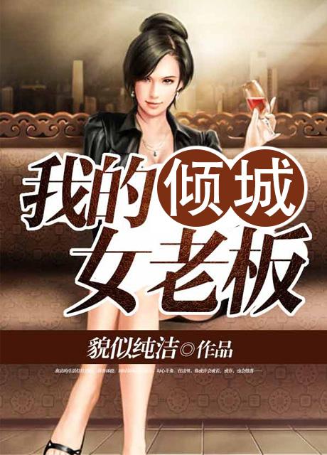 周青顾雅琴