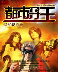 都市丹王林昊