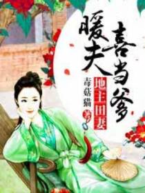 柳喜儿穆槿生