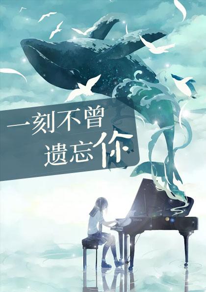 许以墨林夏花