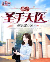 都市圣手天医林墨