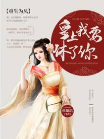 厉玄琰顾青萝