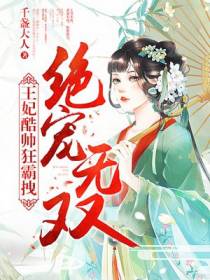 夜染妖百里御