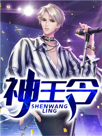 神王令