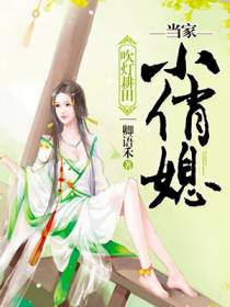 初夏苏祈墨