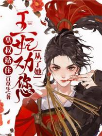 姜兮月晋时寒