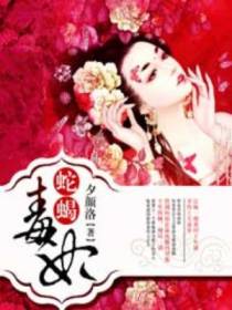 杜晗烟南慕封