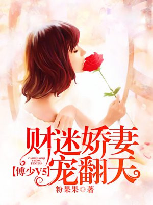 傅修爵顾小念