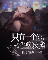 关明月秦斯年