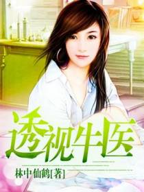 牛成义周芷若徐若涵