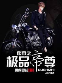 楚河林梦瑶