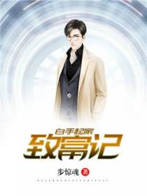 隐富小农民杨星辰