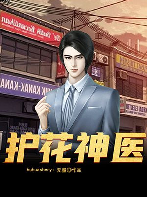 林风苏凌月