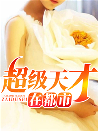 江南白莺莺