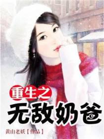 萧默叶诗雅