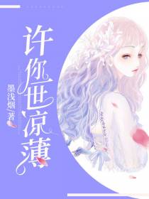 许柠薄雲深