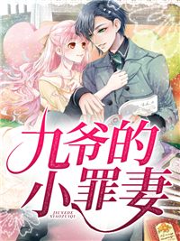 钟唯一傅九临