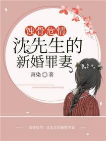 顾林珊沈浩然