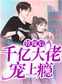 林晓溪傅明琛
