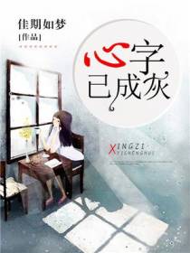 沈佳夜顾言峻