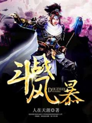方天画雪无怜