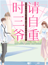 叶轻酒时穆寒
