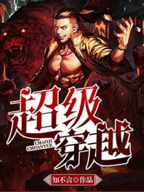 梁霄欧阳若冰