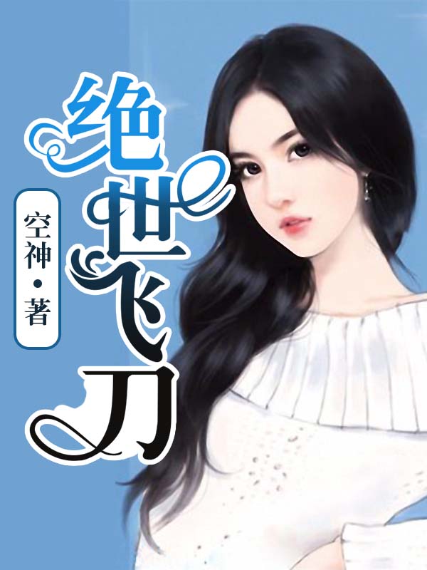 聂辰凤影彤