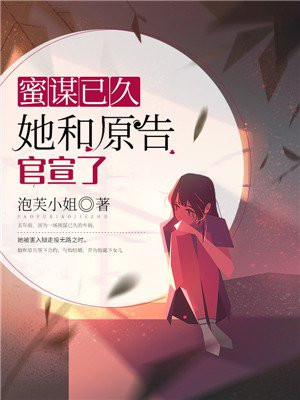 苏韵厉枭