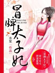 刘玉瑶太子妃