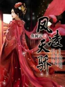 萧子祁花如月