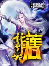 谢思凡明珠