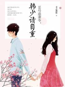 韩天睿慕若琳