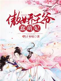 许晚棠慕君泽