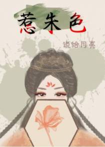 祁丹朱君行之