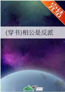 林清栩苏衍