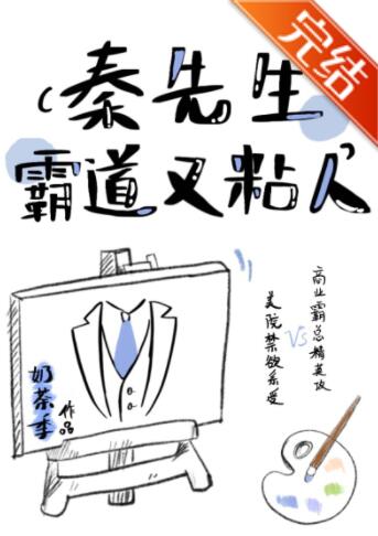 夏辰秦离川