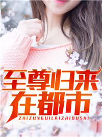 叶天纵季灵竹