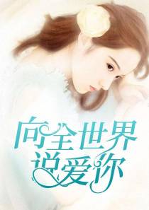 向全世界说爱你唐晶龙剑秋