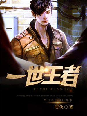 一世王者萧晨叶荷清
