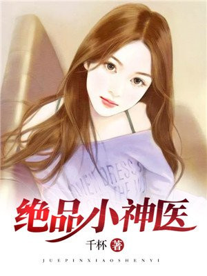 李东林娜