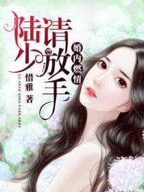 温澜陆瑾漠