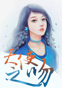 天使之爱乔以晨夜景辰